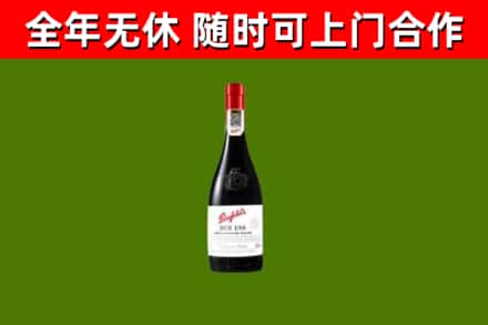 定安烟酒回收奔富红酒.jpg